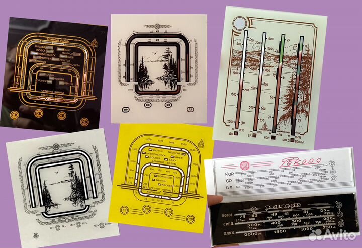 Шкалы для раритетных радиол и приемников