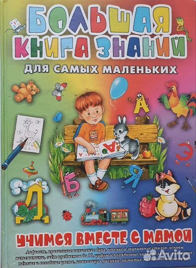 Детские книги. Набор из 5 штук