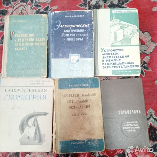 Технические книги СССР сегодня