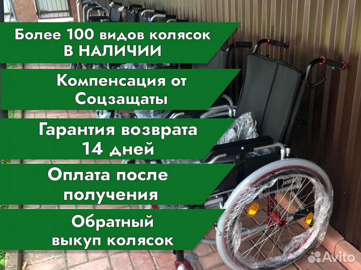 Инвалидная коляска для восстановления после травмы