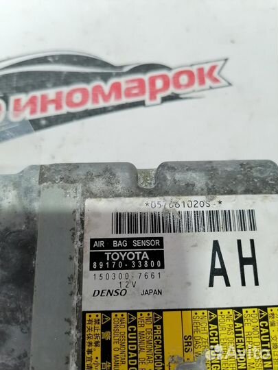 Блок управления AIR BAG Toyota Camry GSV50 2011-20