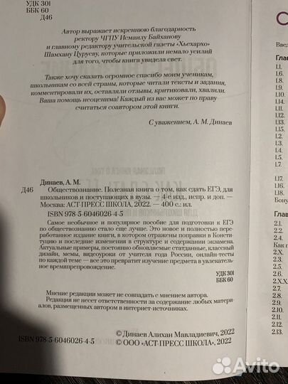 Учебник по обществознанию для подготовки к егэ