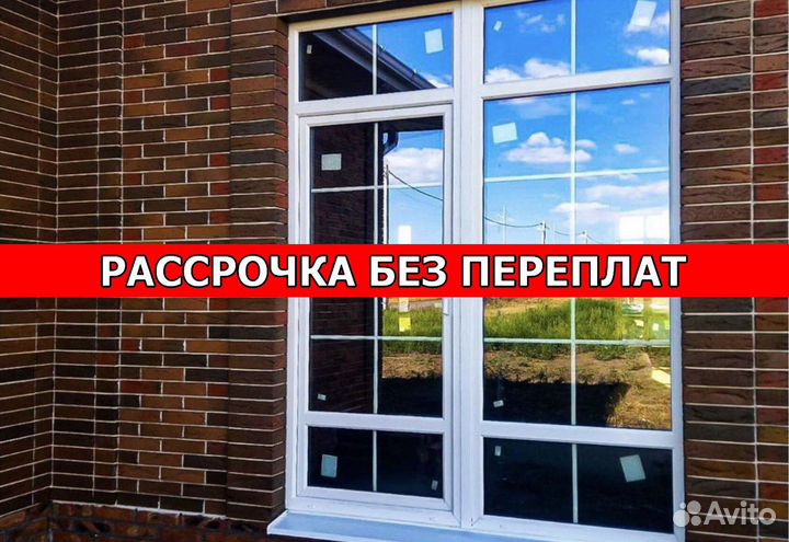 Пластиковые окна и двери