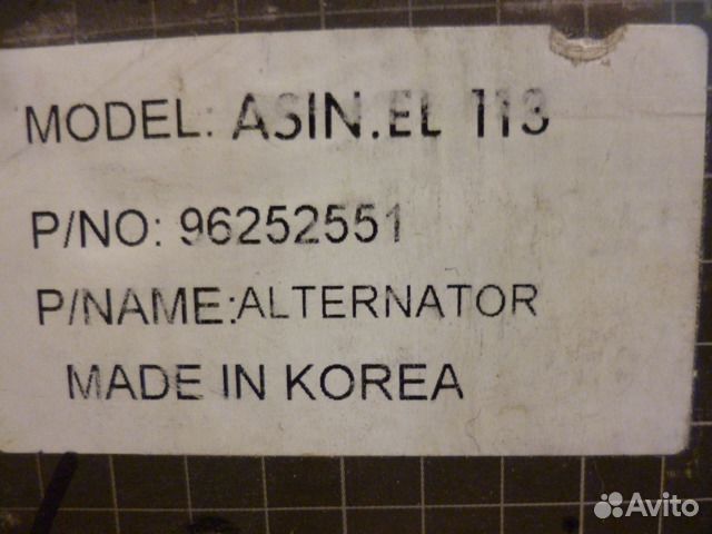Генератор 96252551 asin.EL 113