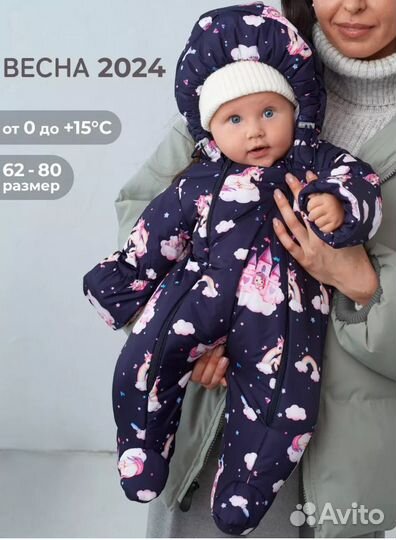 Комбинезон демисезонный