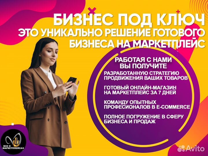 Открытие магазина на Озон под ключ