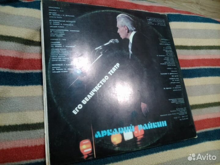 Виниловые пластинки ''Аркадий Райкин