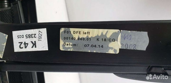 Шторки салонные BMW 7 F01/F02 2014г. 9129056