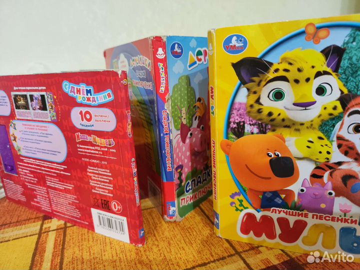 Музыкальные книжки для малышей