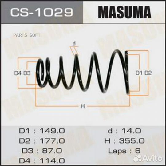 Masuma CS-1029 Пружина подвески