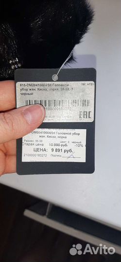 Шапка норковая