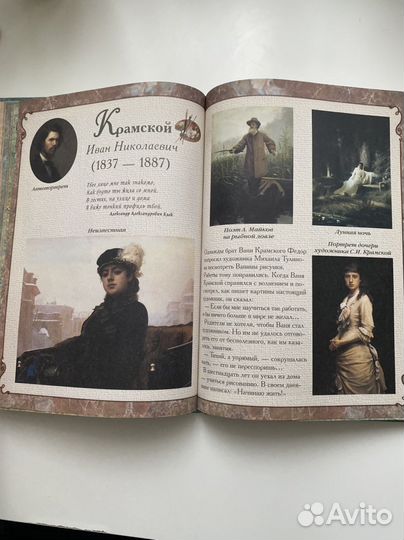 Книга «Азбука русской живописи»