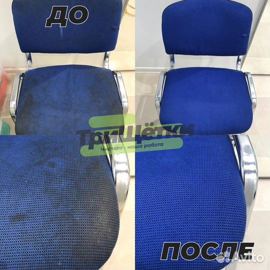 Химчистка мягкой мебели, дивана, кресла