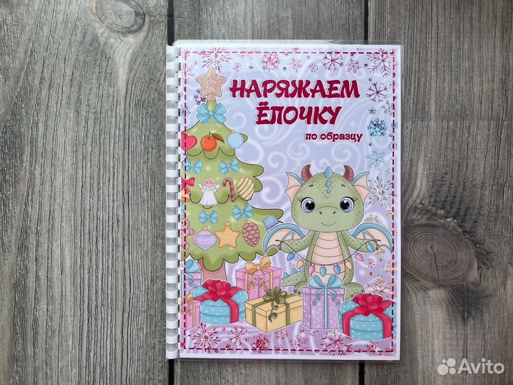 Игра на липучках 