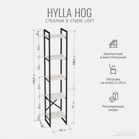 Стеллаж hylla HOG, светло-серый