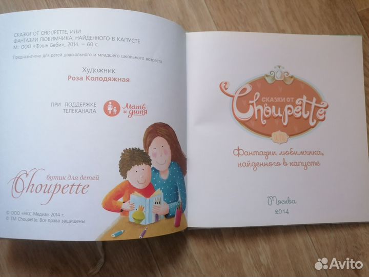 Детская книга