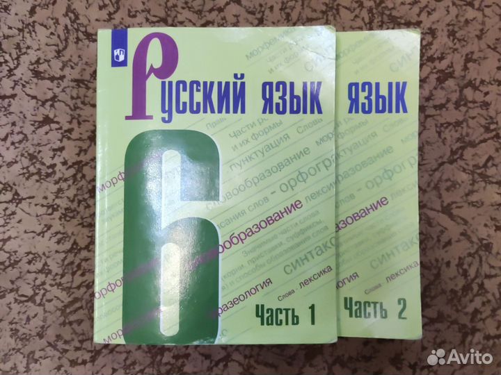 Учебник Русский язык 6 класс Баранов Ладыженская