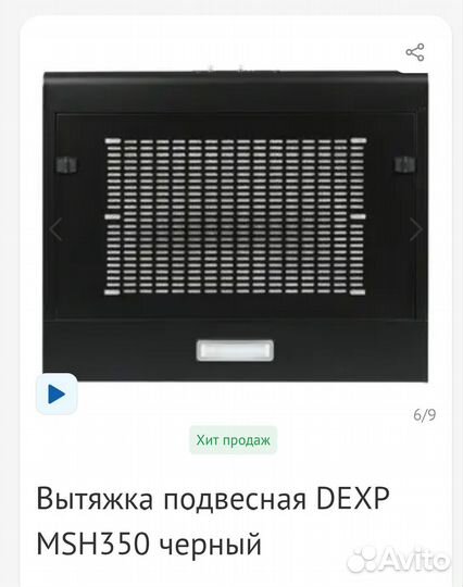 Вытяжка для кухни 60 см новая