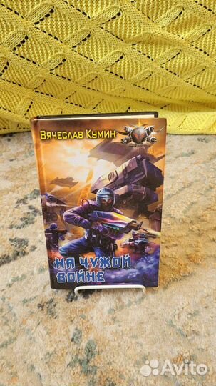 Книги фантастика