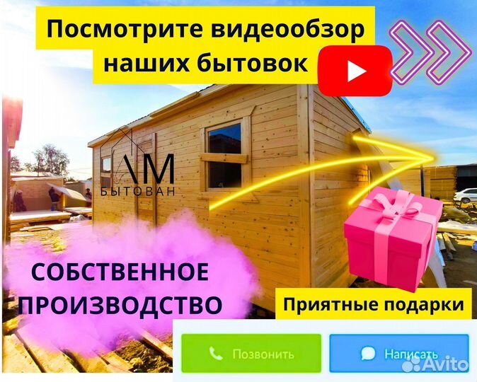 Бытовка утепленная