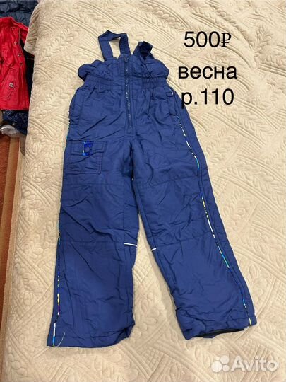 Детские куртки, брюки, жилетки