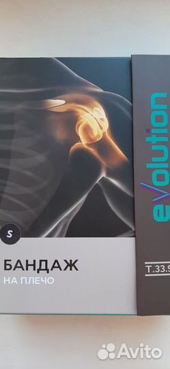 Бандаж для плечевого сустава