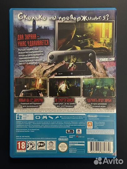 Zombi U Wii U
