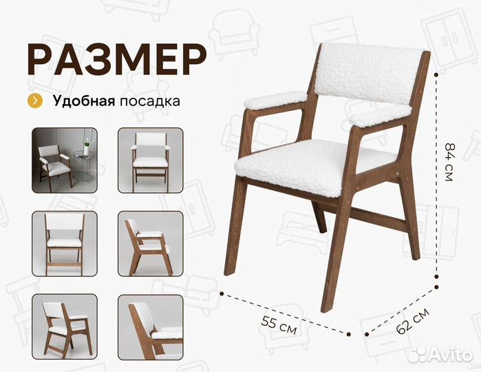 Стулья от производителя