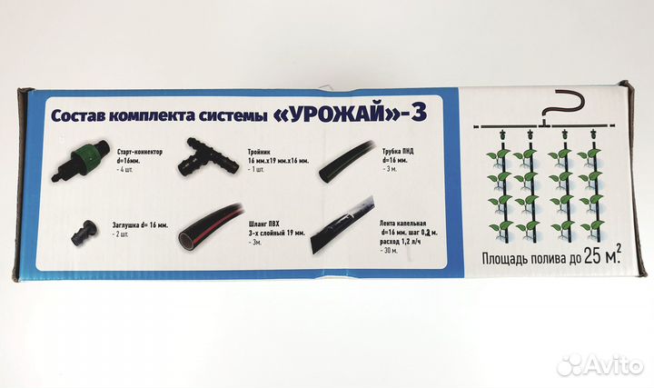 Капельный полив