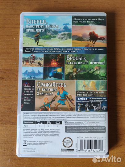 Игра nintendo switch The legend of Zelda