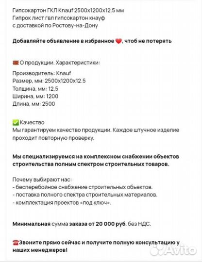 Авитолог. Продвижение на Авито