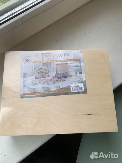 Русское лото