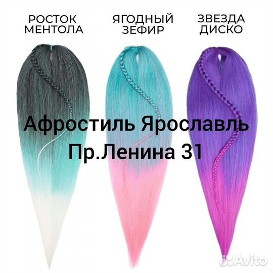 Канекалон Вау Джау