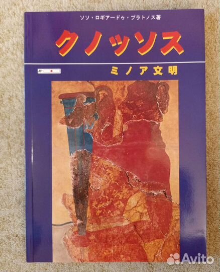 Подарочное издание на японском языке