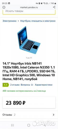 Ноутбук как новый