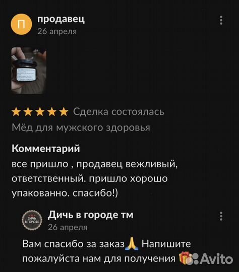 Чудо мед купидон