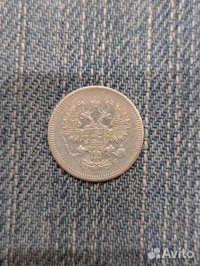 10 копеек 1908г