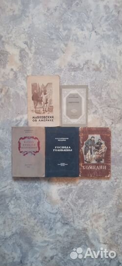 Старинные редкие книги 1948-1952годы