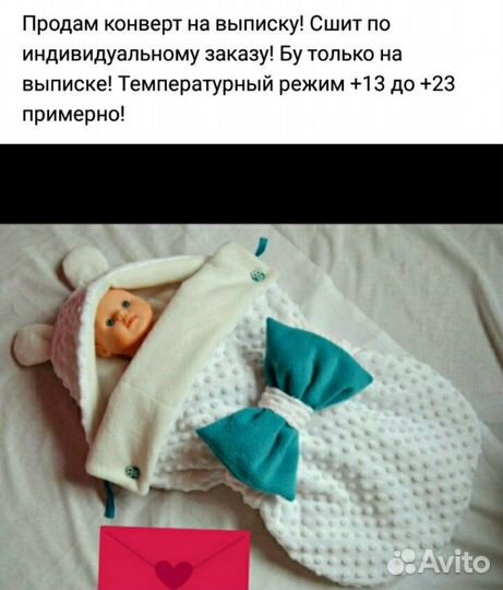 Конверт на выписку