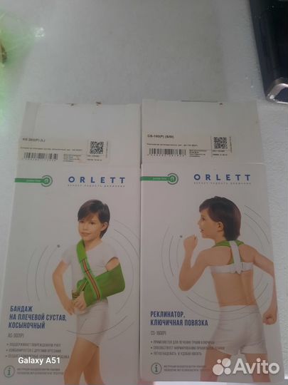 Бандаж на плечевой сустав косыночный