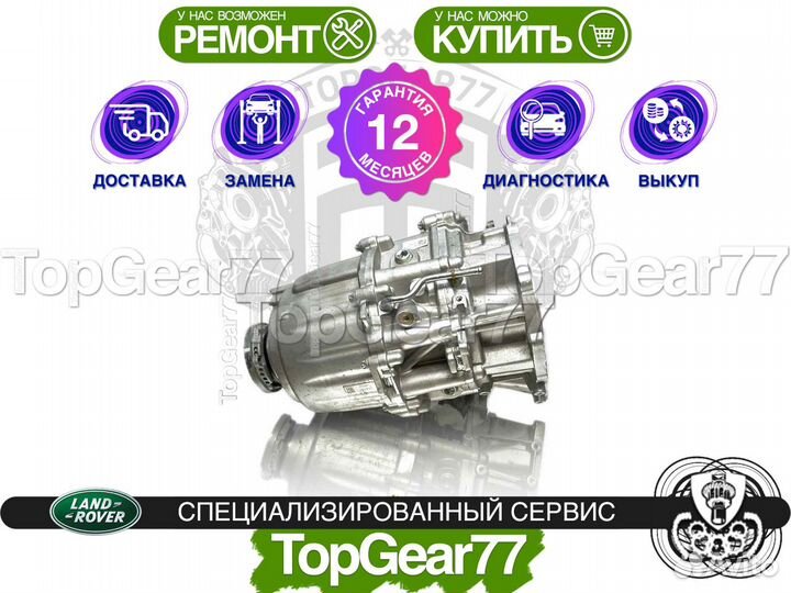 Раздатка Range Rover Sport 3 L461 BorgWarner 2