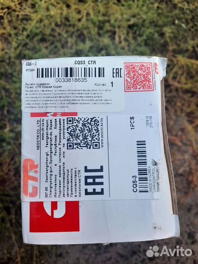 Рычаг подвески matiz