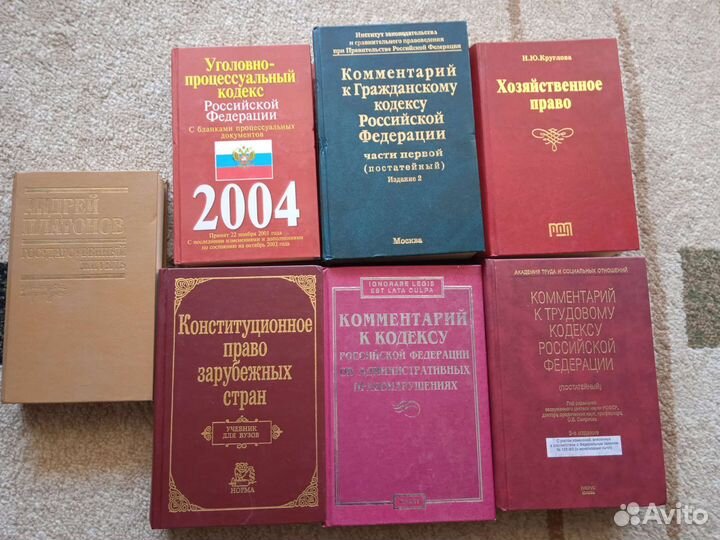 Юридическая литература