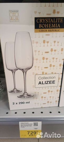 Бокалы для шампанского bohemia