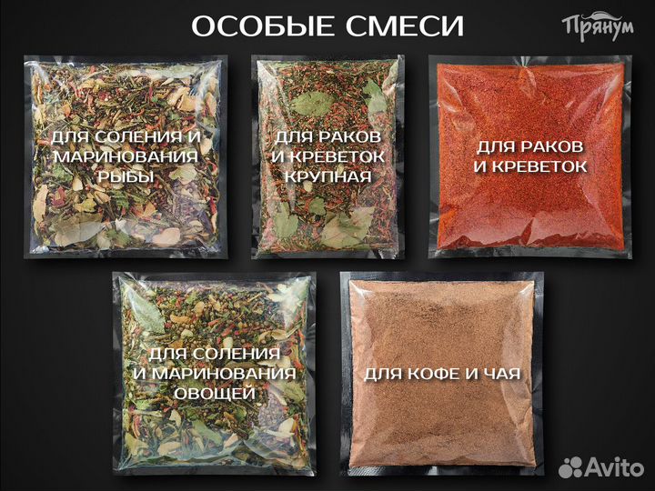 Специи и приправы от производителя (опт, розница)