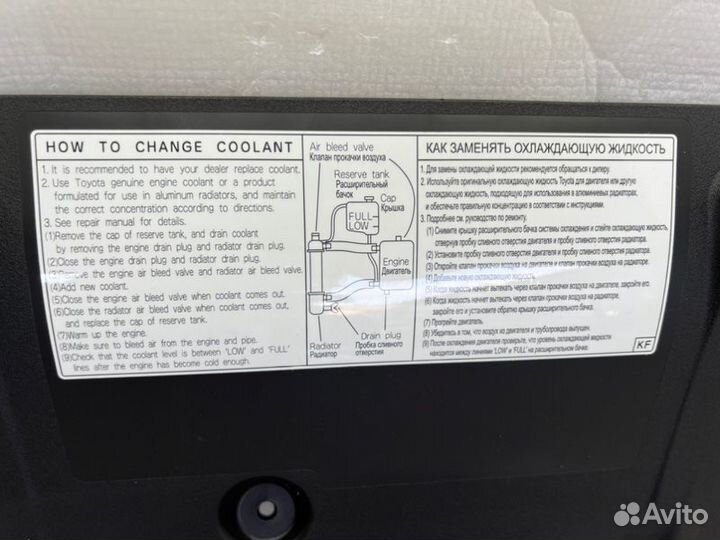 Накладка замка капота передняя Toyota Land Cruiser