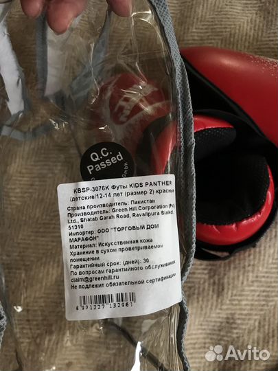 Футы детские для единоборств green hill