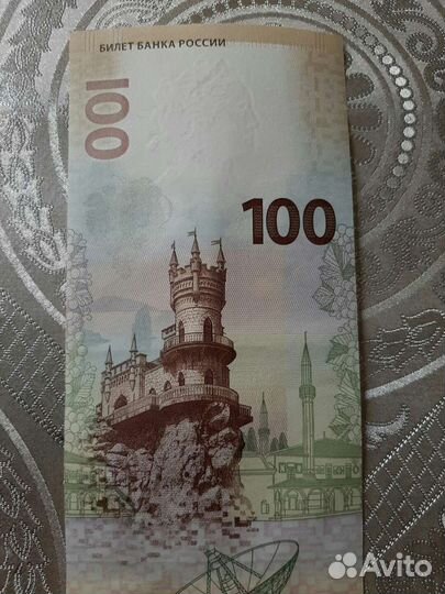 Коллекционные 100рублей