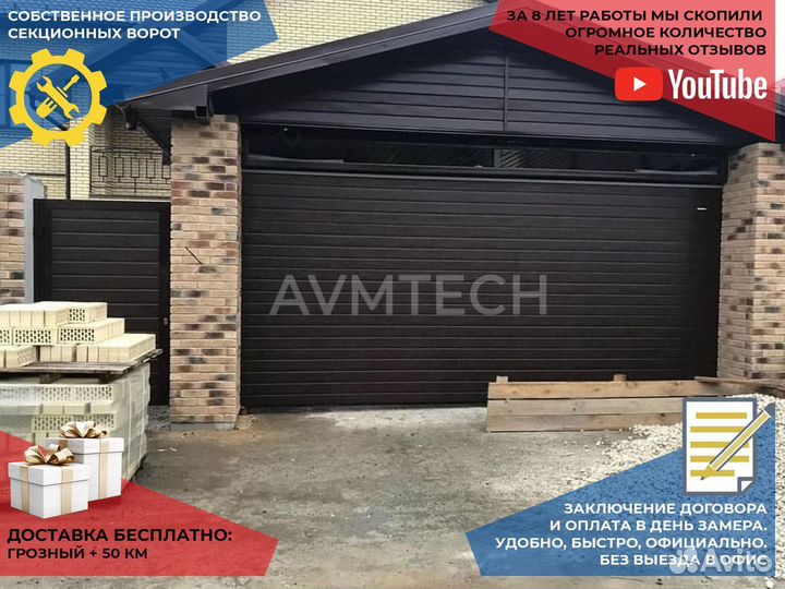 Секционные ворота