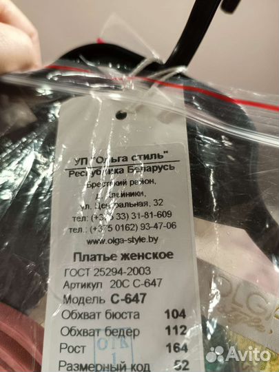 Женская одежда